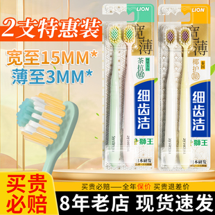 情侣宽面 家用家庭装 狮王细齿洁宽薄牙刷宽头软毛成人男士 专用正品