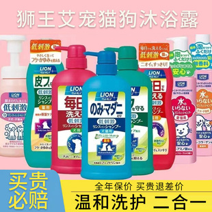 狮王狗狗沐浴露宠物洗澡液菌除臭留香洗猫咪专用香波浴液泰迪免杀
