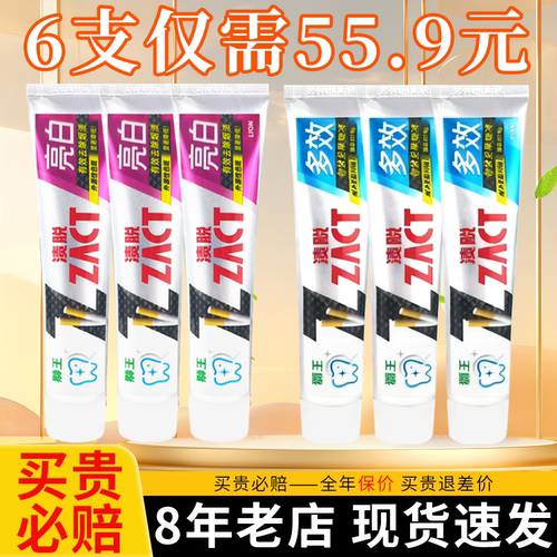 【热卖中】狮王渍脱牙膏150g