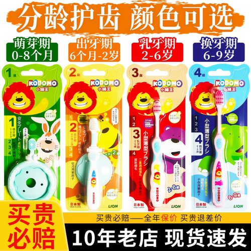 【热卖中】小狮王儿童牙刷
