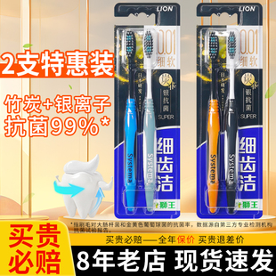 家用家庭装 LION狮王炭能量Super牙刷细齿洁软毛男士 成人专用正品