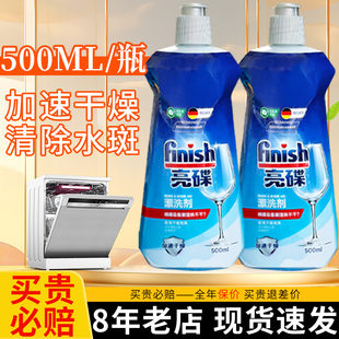 finish亮碟洗碗机专用漂洗剂洗涤剂清洁剂洗碗粉洗碗盐三件套套装