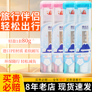 出差收纳盒 弹力护龈软毛便携款 LION狮王细齿洁旅行装 牙膏牙刷套装