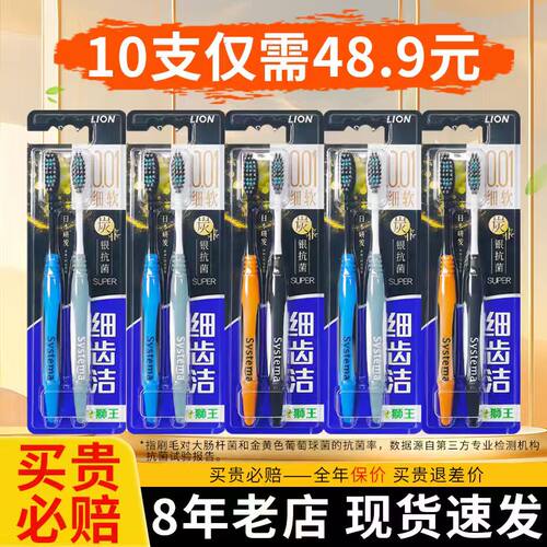 【热卖中】狮王炭能量Super牙刷