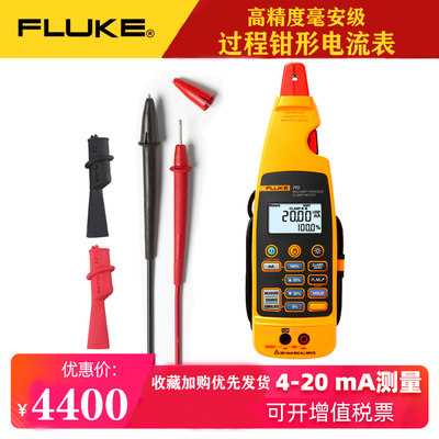 FLUKE福禄克F771 F772 F773高精度毫安级过程钳形电流表