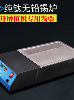 JFTOOIS金锋 240*320*45MM无铅纯钛环保锡炉双数显圆型溶锡炉322A
