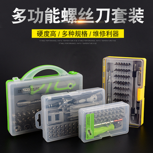 家用眼镜多功能十字六角梅花起子手机维修工具 115合一螺丝刀套装