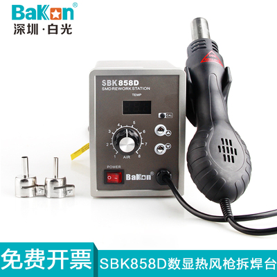 可调恒温热风筒风机型拔焊台手机维修数显热风枪原装白光SBK858D