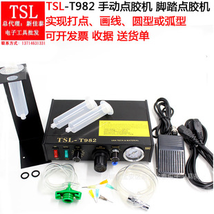T982点胶机点胶机点胶阀机半自动脚踏点胶机 涂胶机TSL