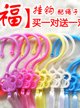 学生宿舍床帘蚊帐挂钩 宫廷三门蚊帐钩 窗帘门帘大号挂勾塑料钩子