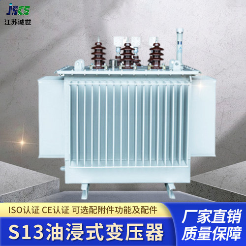 S13-10kV油浸式大功率变压器