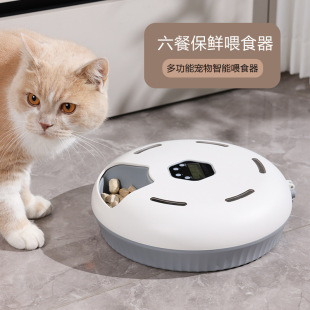 湿粮自动喂食器零食冻干罐头猫条猫粮宠物猫咪狗定时多餐喂食器