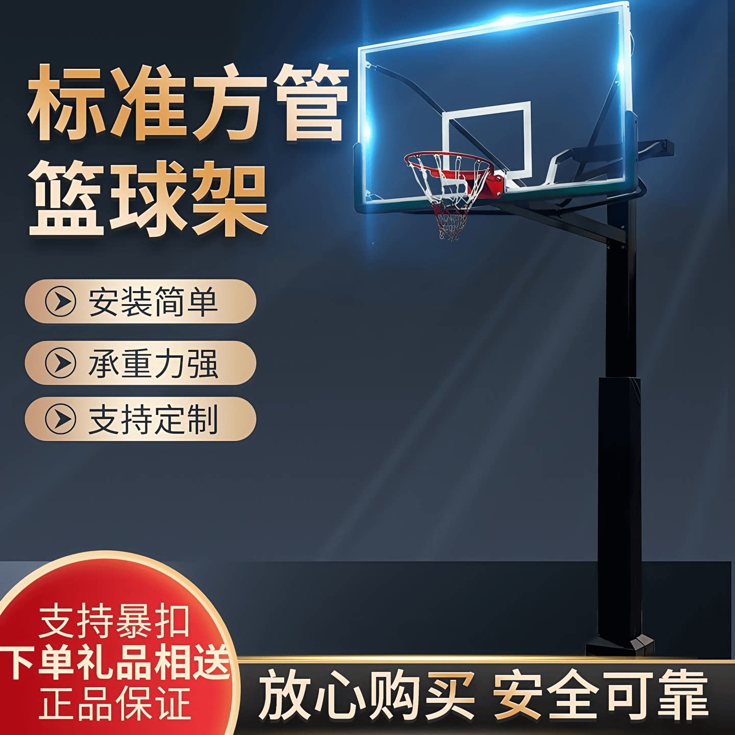 宏昱户外篮球架成人儿童家用地埋款可升降标准比赛室内专业篮球框