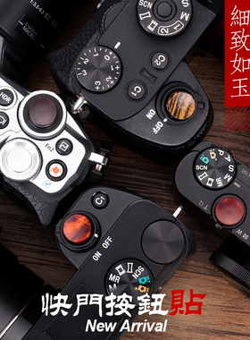 适用索尼黑卡微单RX100M567A7MR3 7R4 A6300檀木快门按钮键贴配件