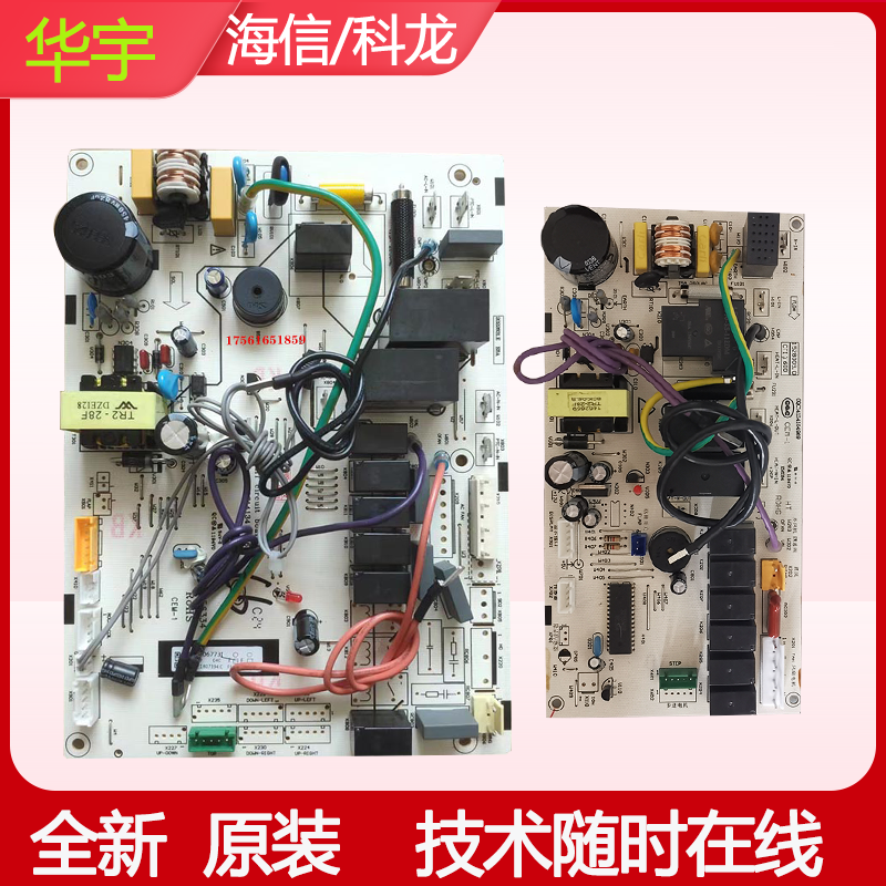 科龙定速空调内机主板KFR-50/60/72LVGF-N3控制板1551715/1808433