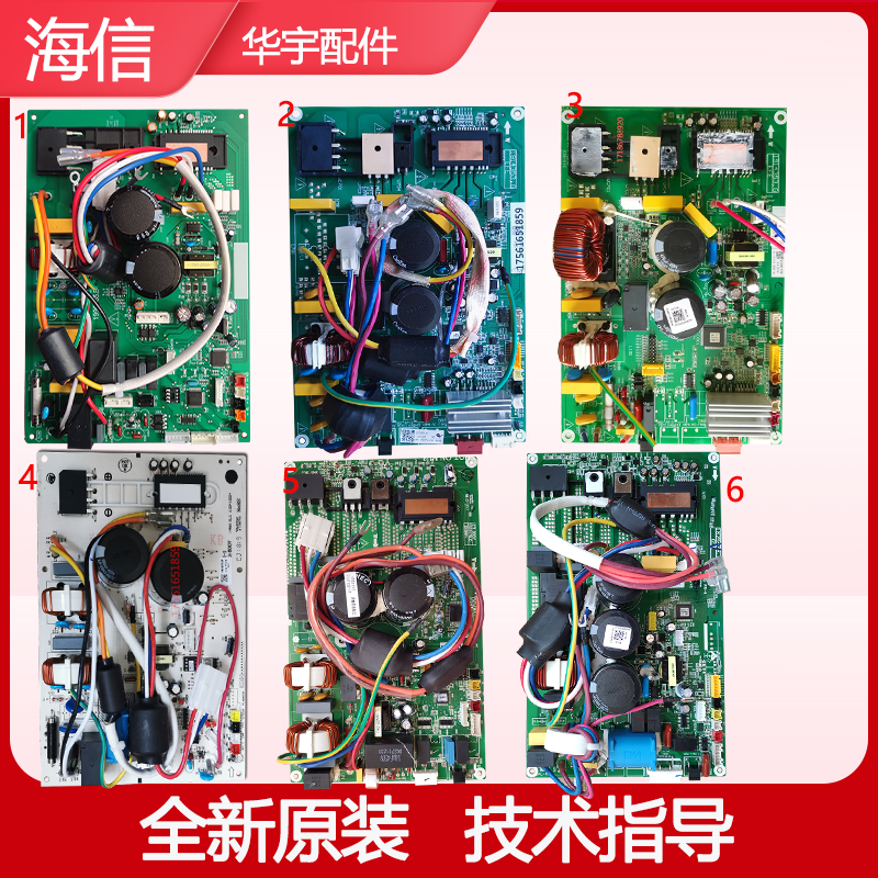海信柜/挂机变频空调外机主板
