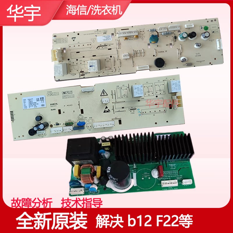 海信滚筒洗衣机电脑板XQG90-L121BG主板1578465/1938360/1883509