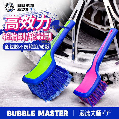 BUBBLEMASTER轮胎刷轮毂刷工具
