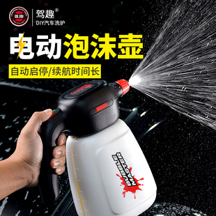 家用洗车液pa壶手持便携发泡神器 BM电动泡沫壶洗车专用喷壶充电式
