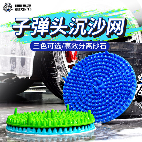 BUBBLEMASTER水桶沙石隔离网