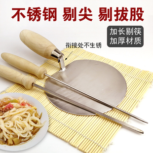 无磁不锈钢剔尖板 剔面板 贴面板 剔八拨股拔鱼 山西特色面食工具