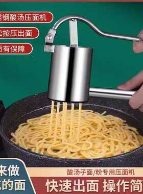 酸汤子机米粉懒粉挤压器玉米碴条