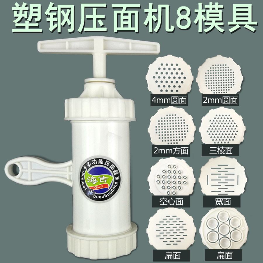 小型压面机家用手动塑料面条器莜面窝窝机河捞面饸饹机和乐机包邮|ruв категории кухня/посуда, кухонный Гаджет/кухня хранения, лапша машина/лапшерезка - от Buy2taobao.com для оказания профессиональной услуги покупки агента Taobao