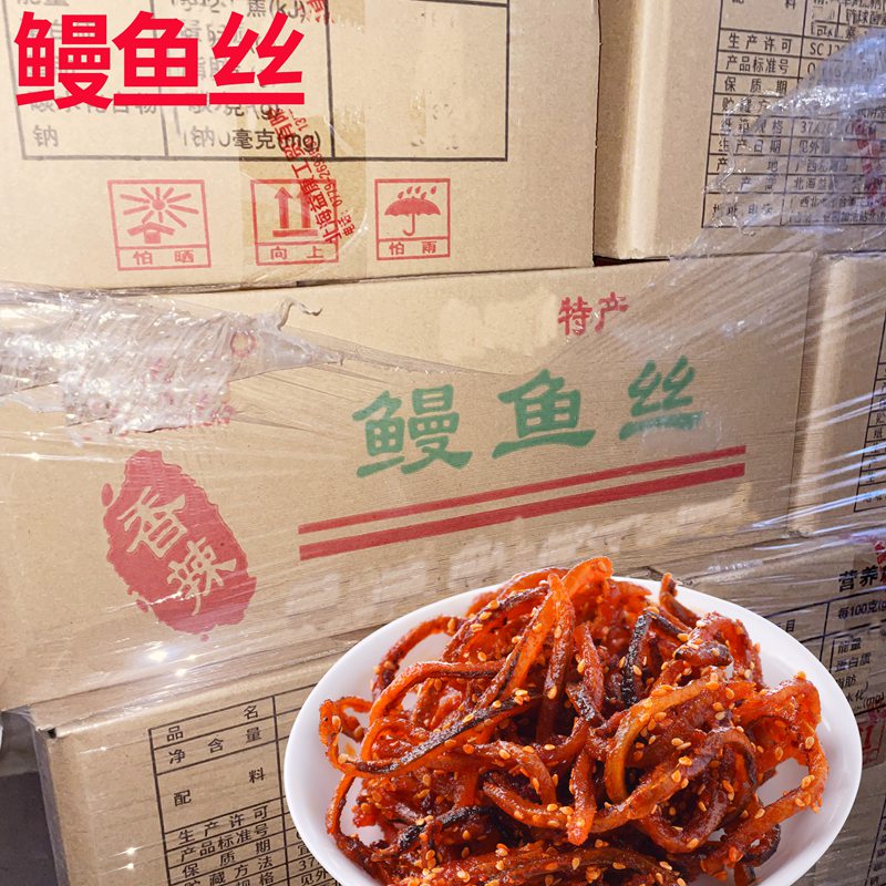 香辣蜜汁芝麻鳗鱼丝整箱12斤商即食鱼零食