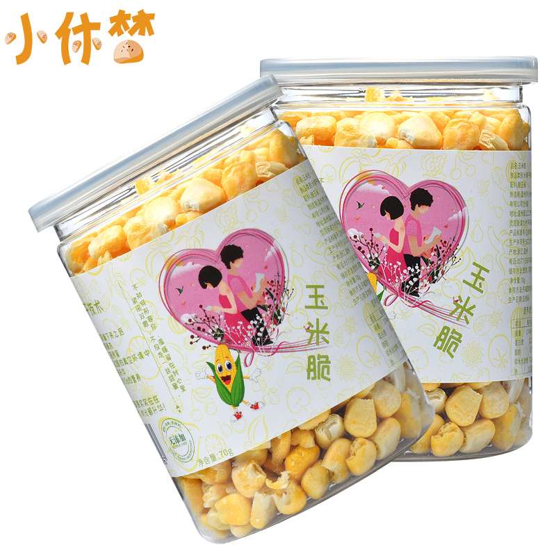 冻干玉米70gX2 脱水即食水果蔬菜干儿童孕妇脆片零食