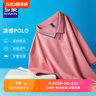 罗蒙polo衫短袖男时尚商务休闲男士翻领高级感男装半袖t恤潮夏季