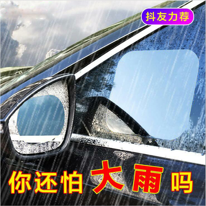 Nissan-Loulan automobile Rearview mirror Reversing Reflective Rainproof Glass waterproof Fog currencyin the Electronic Dictionary/Electronic paper book/Stationery , Other cultural goods  category - from Buy2taobao.com to provide professional Taobao agent buy service
