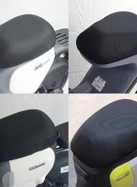 九号M95C/F90M/F2z/A30C+/C85C/MMAX/N85C/A2z夏季防晒透气坐垫套