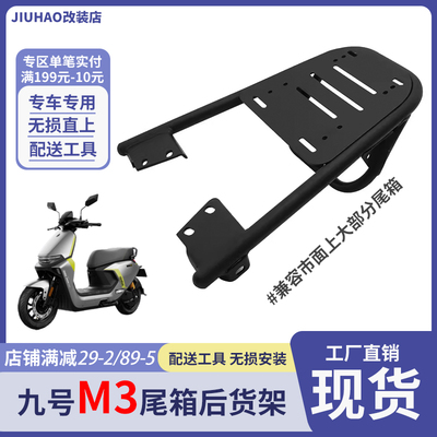 M395C/M385C/M395Cmax尾箱后货架