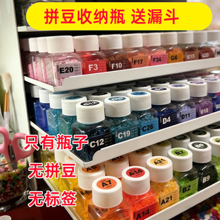 拼豆收纳瓶30ml方形透明塑料收纳盒小瓶子分装瓶桌面整理IDY工具