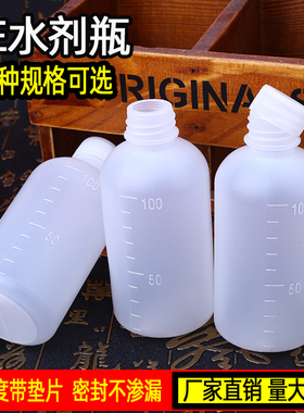 20 30 50 60 100ml毫升带刻度塑料瓶液体瓶分装瓶样品瓶小瓶带盖
