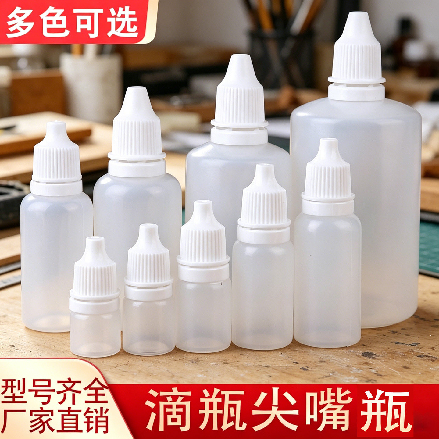 5 10 20ml毫升挤压式尖嘴瓶塑料瓶小滴瓶带盖密封分装小瓶子空瓶