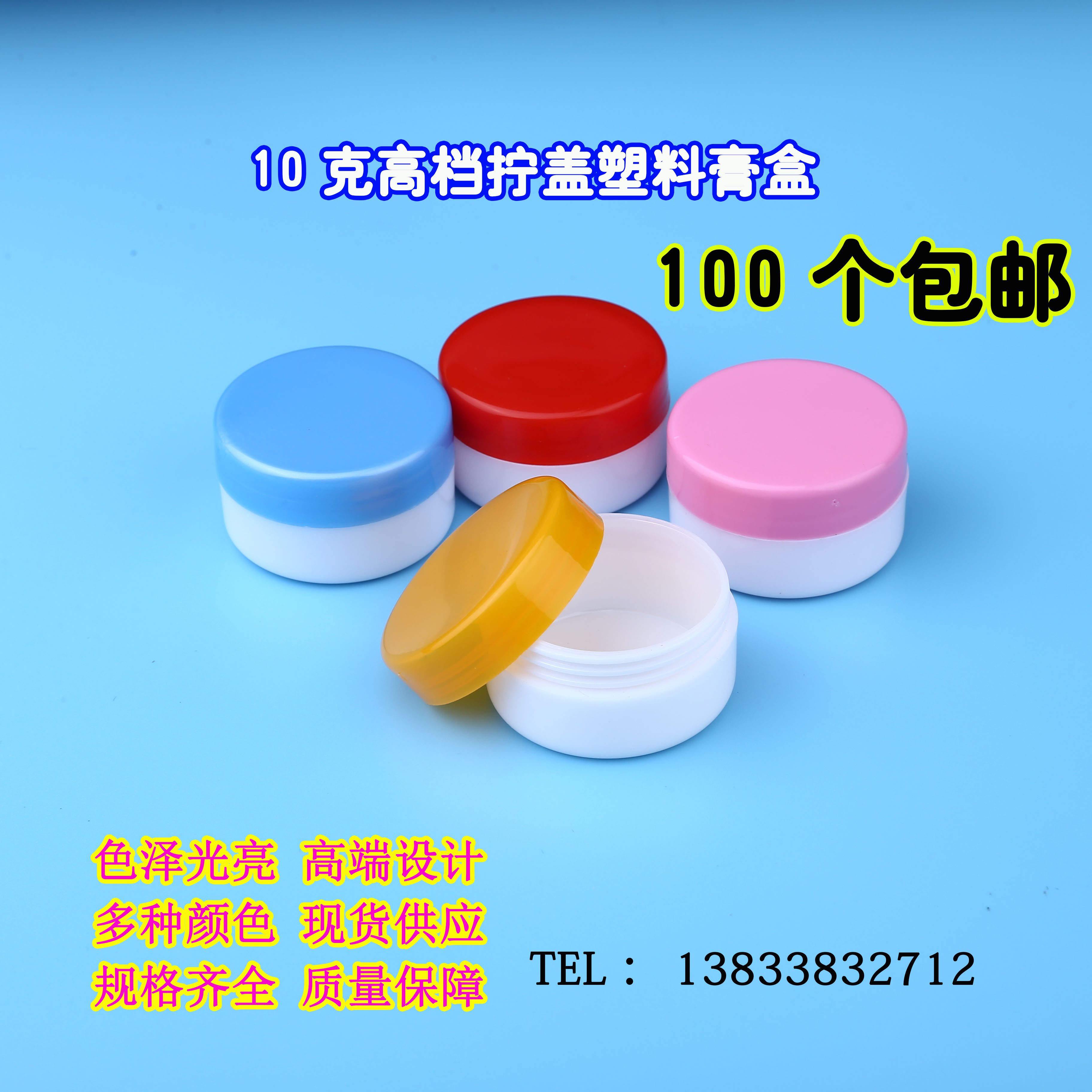 包邮10/15/20/30/50g克塑料盒膏盒软膏药膏盒膏霜瓶化妆品分装瓶