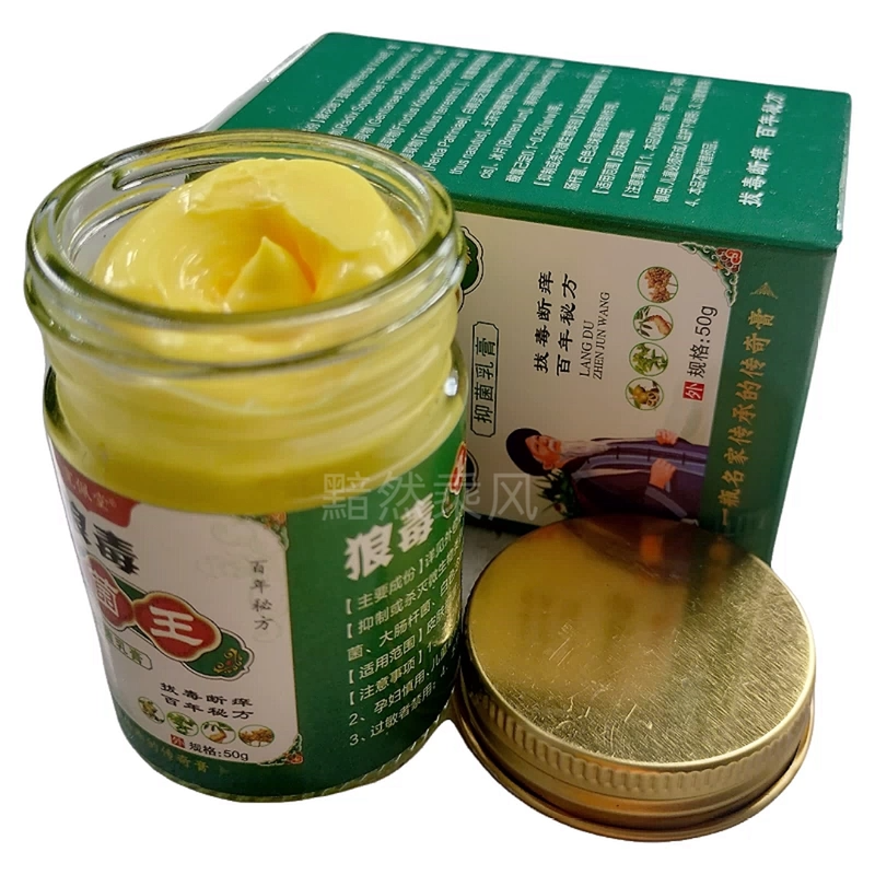 狼毒真菌王抑菌乳膏止痒王专用皮肤外用手脚干痒藓痒膏脱皮烂水泡