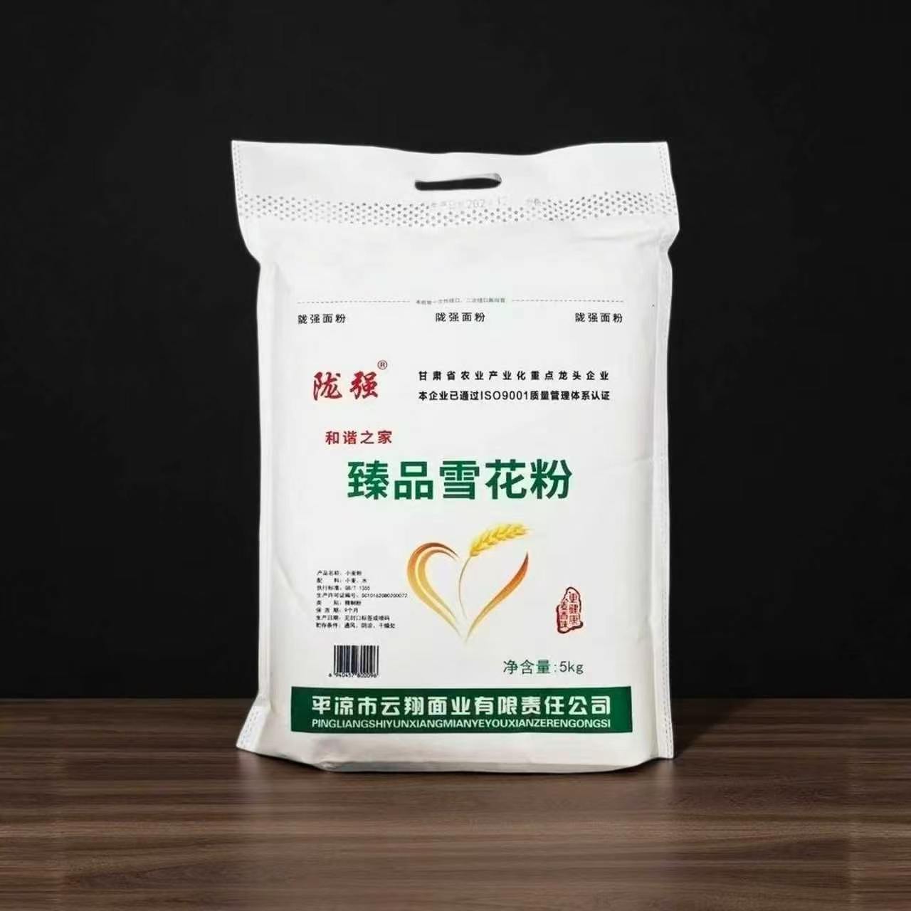 甘肃冬小麦平凉云翔面业雪花面粉拉条烩面片饺子小麦粉面条20斤装