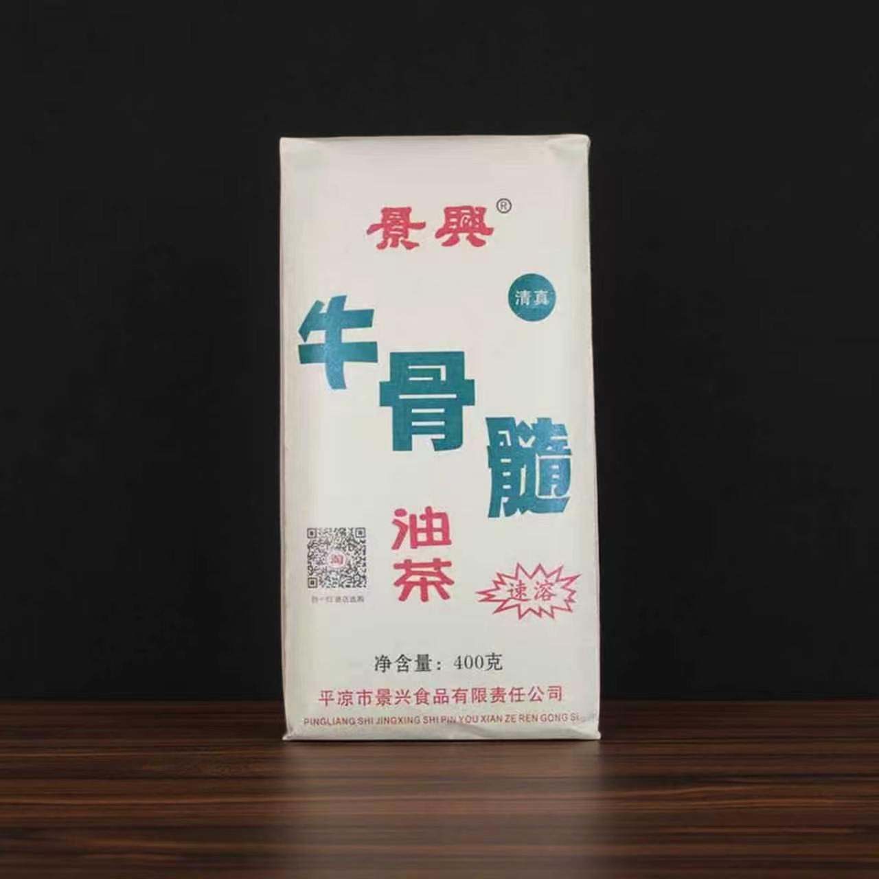 甘肃味道清真即食早餐牛骨髓油茶