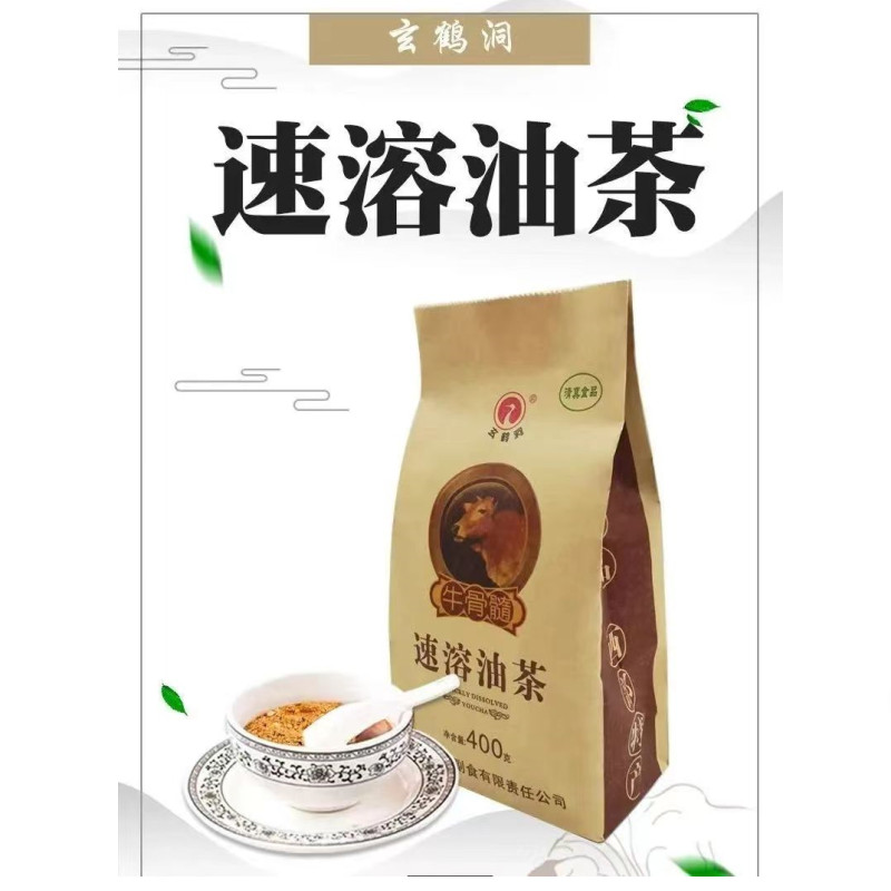 甘肃玄鹤洞清真即食牛骨髓油茶