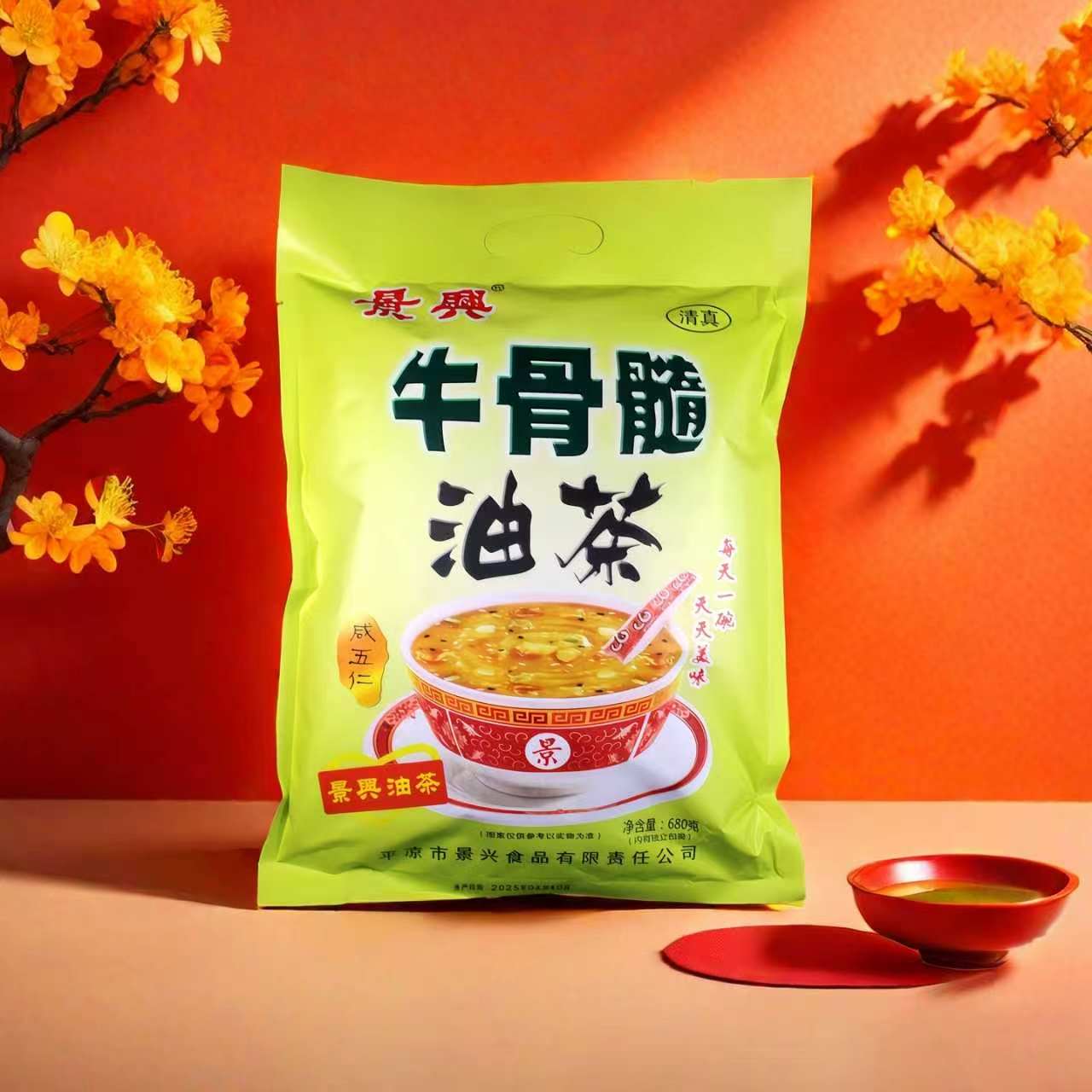 甘肃老味道平凉景兴五仁咸油茶特产早餐酥油茶冲饮独立小袋装680g