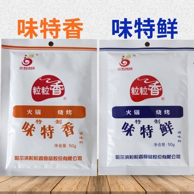 粒粒香味特香味特鲜烧烤调味料