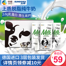 进口脱脂纯牛奶200ml整箱24盒装早餐高钙无脂肪低脂低热量0批特价
