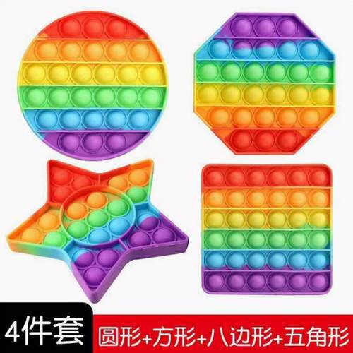 抖音儿童彩虹按按乐男女孩按压