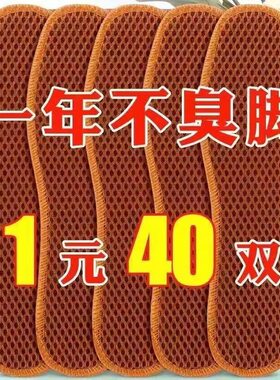 男女防臭鞋垫吸汗透气吸汗透气