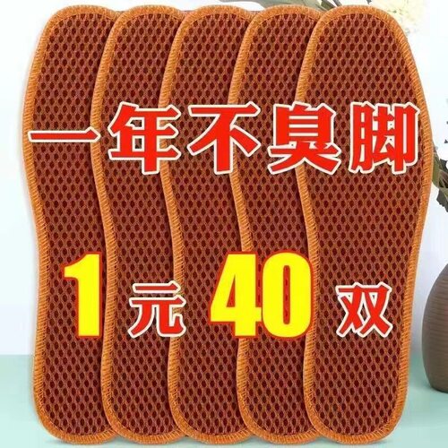 男女防臭鞋垫吸汗透气吸汗透气