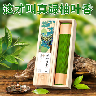 天然古法碌柚叶线香好运柚子叶碌釉香家用室内柚禄香薰正品旗舰店