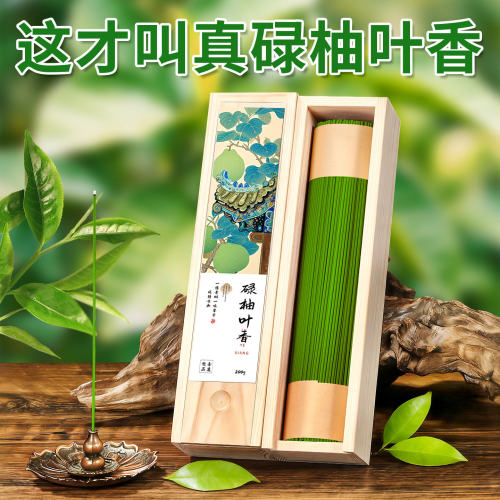 天然古法碌柚叶线香好运柚子叶碌釉香家用室内柚禄香薰正品旗舰店