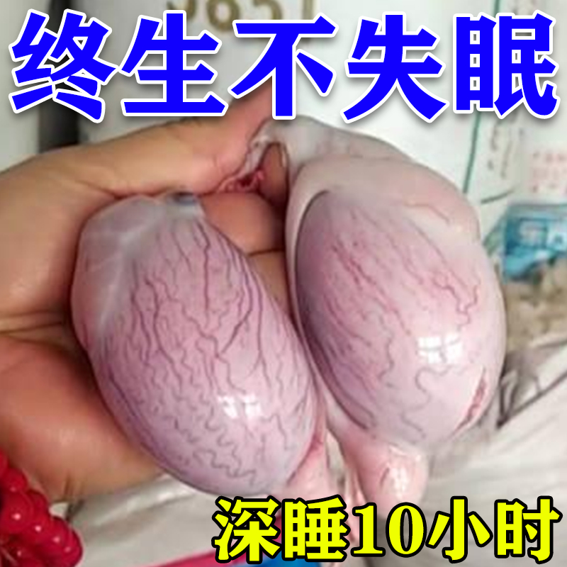 失眠改善睡眠中老年快速入睡神器睡眠助眠缓解焦虑入睡困难膏药贴